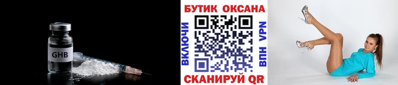 Бутират Butirat  Купить закладки  Лабытнанги 
