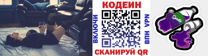 Купить где  Лабытнанги  Кодеин Purple Drank 