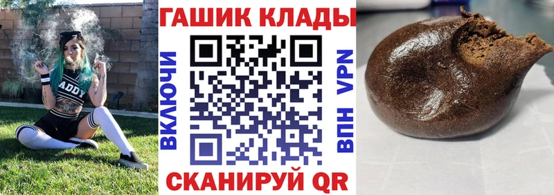 ГАШ убойный  Купить закладки  Лабытнанги 