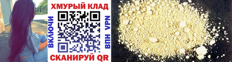 ГЕРОИН хмурый  Купить закладки  Лабытнанги 