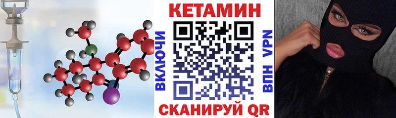 Кетамин ketamine  Купить закладки  Лабытнанги 
