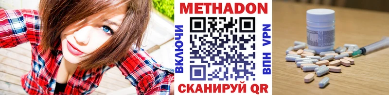 МЕТАДОН мёд  Купить где  Лабытнанги 